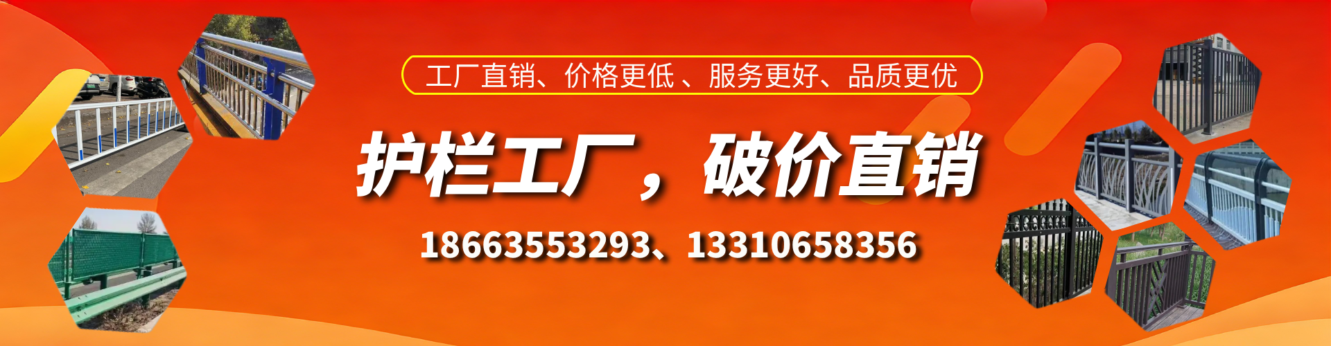 乌鲁木齐护栏厂家